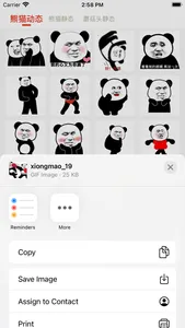 暴走熊猫-斗图表情包 screenshot 3