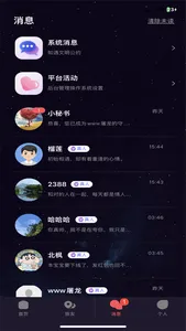 旅友圈 screenshot 1