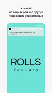 ROLLS factory | Доставка screenshot 0