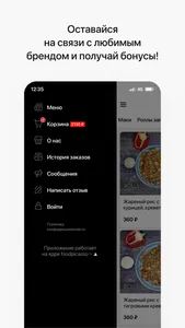 ROLLS factory | Доставка screenshot 3