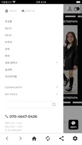 키즈더파파 screenshot 5