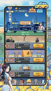 搬砖模拟器-我养你啊逆转人生 screenshot 3