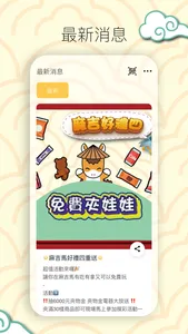 麻吉馬親子樂園 screenshot 2