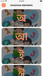 Learn Assamese Alphabets screenshot 1