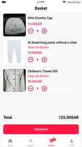Alrayan Clothes screenshot 2