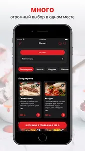 Шашлычный микс | Рязань screenshot 0