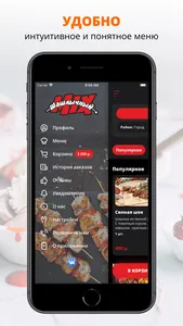 Шашлычный микс | Рязань screenshot 1