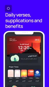 اسجد و اقترب screenshot 0