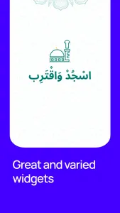 اسجد و اقترب screenshot 1