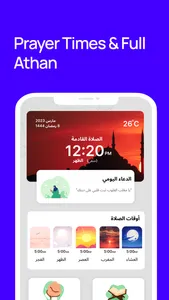 اسجد و اقترب screenshot 2