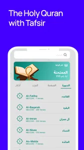 اسجد و اقترب screenshot 4