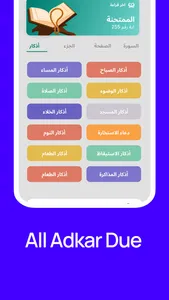 اسجد و اقترب screenshot 5