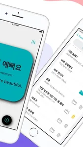 Seoulite:Learn Korean by sound screenshot 1