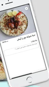 كبسة عيد | Kabsa Eid screenshot 3