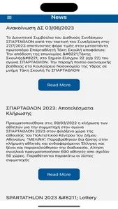 Spartathlon screenshot 1