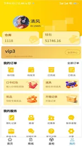 赏金令OL screenshot 0