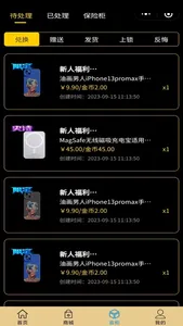 赏金令OL screenshot 2