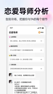 恋语鹿 - 高情商恋爱话术,你的追爱指南 screenshot 1