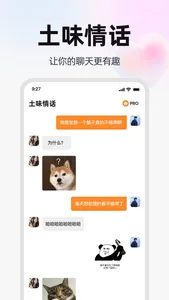 恋语鹿 - 高情商恋爱话术,你的追爱指南 screenshot 2