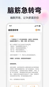 恋语鹿 - 高情商恋爱话术,你的追爱指南 screenshot 3