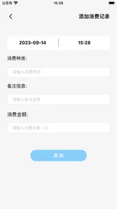 省钱小目标-记账为先 screenshot 1