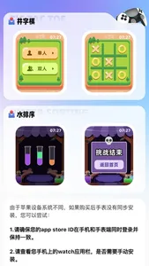 橙子益智工坊 - 井字棋 水排序解谜 screenshot 0