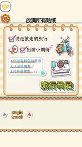 安静书DIY模拟器-解压治愈系列 screenshot 3