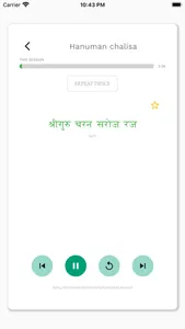 Learn Hanuman Chalisa screenshot 3