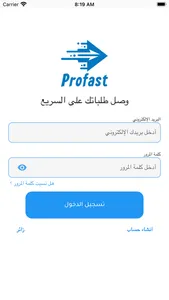 ProFast screenshot 1