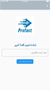 ProFast screenshot 2