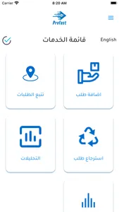 ProFast screenshot 5