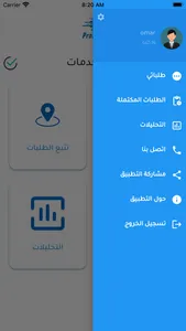 ProFast screenshot 6