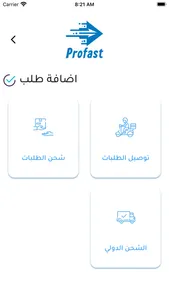 ProFast screenshot 7