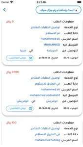 ProFast screenshot 9