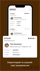 Галя Балувана (Миколаїв) screenshot 5
