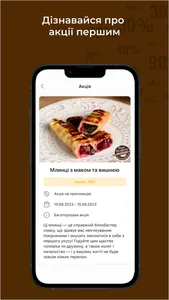 Галя Балувана (Миколаїв) screenshot 6