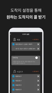 콜마너 기사용 screenshot 2