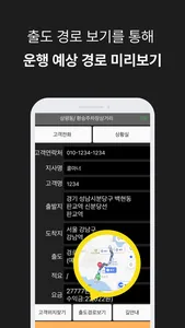 콜마너 기사용 screenshot 3
