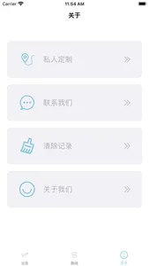 樱花助旅 - 行程路线计划生成工具 screenshot 2