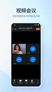 中钧会议 screenshot 1