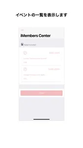 iMembers Center2 screenshot 0