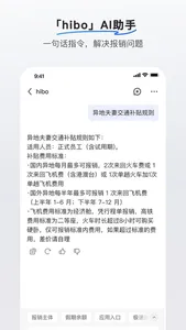 hi（原REDcity） screenshot 0