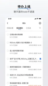 hi（原REDcity） screenshot 1