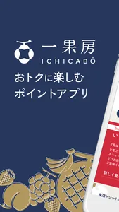 一果房 screenshot 0