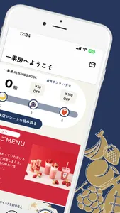 一果房 screenshot 1