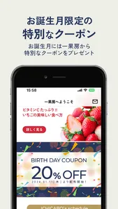 一果房 screenshot 4