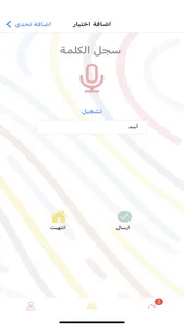 قلمي screenshot 4