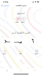 قلمي screenshot 7