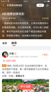 彩视极速版 screenshot 1