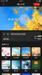 彩视极速版 screenshot 3